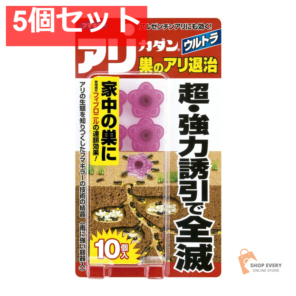 フマキラー アリカダン ウルトラ 巣のアリ退治 10個入 5個セット まとめ売り