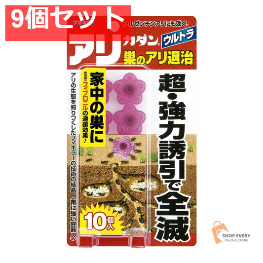 フマキラー アリカダン ウルトラ 巣のアリ退治 10個入 9個セット まとめ売り