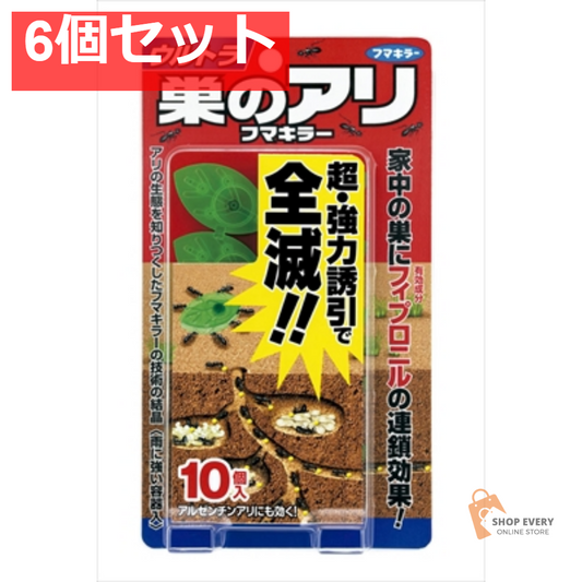 ウルトラ巣のアリ フマキラー 10個入 6個セット まとめ売り