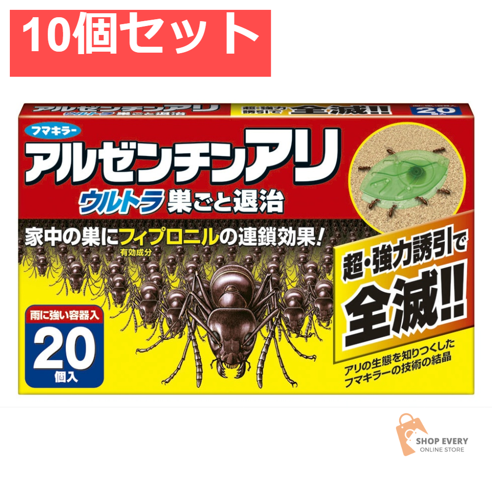 アルゼンチンアリウルトラ巣ごと退治20個 10個セット まとめ売り