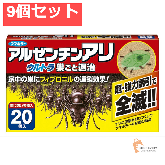 アルゼンチンアリウルトラ巣ごと退治20個 9個セット まとめ売り