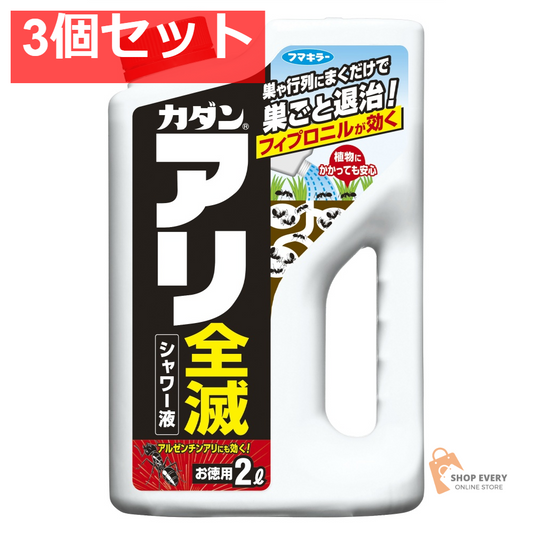 カダンアリ全滅シャワー液2L 3個セット まとめ売り