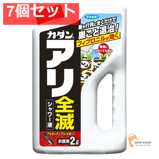 カダンアリ全滅シャワー液2L 7個セット まとめ売り