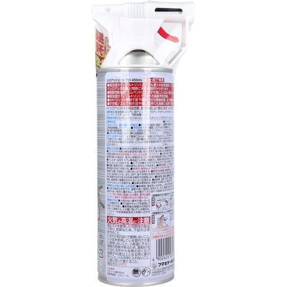 フマキラー シロアリジェットプロ 450mL 2個セット まとめ売り