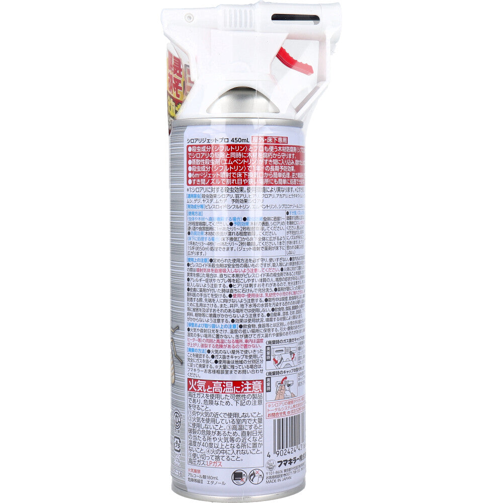 フマキラー シロアリジェットプロ 450mL 3個セット まとめ売り