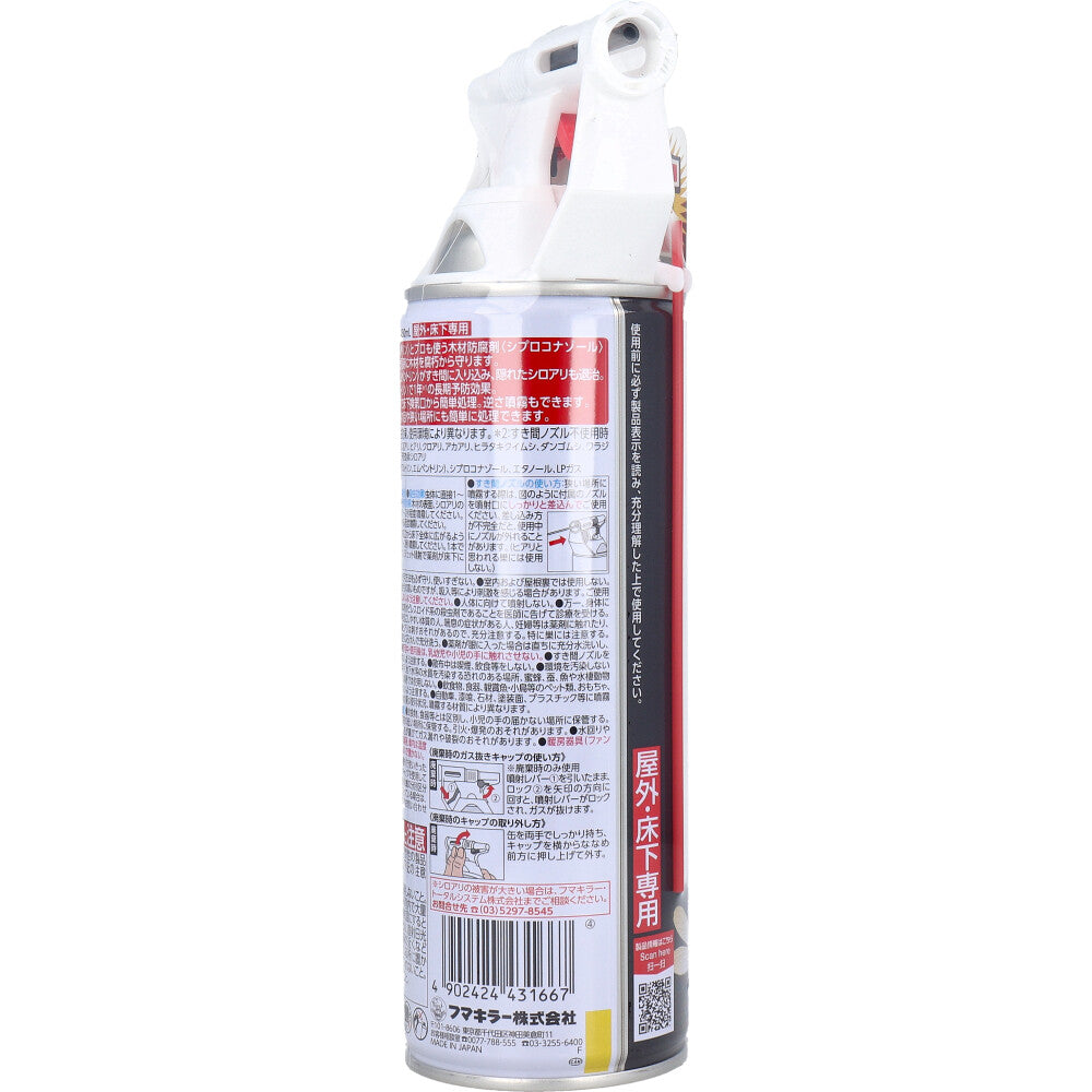 フマキラー シロアリジェットプロ 450mL 10個セット まとめ売り