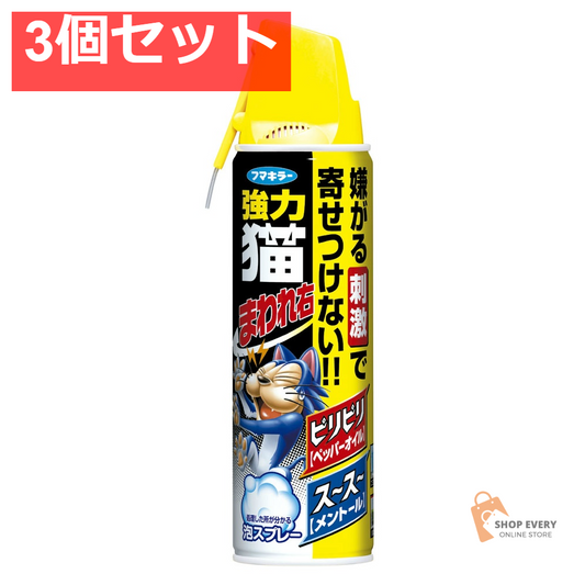 フマキラー 強力猫まわれ右スプレー 350ml 3個セット まとめ売り