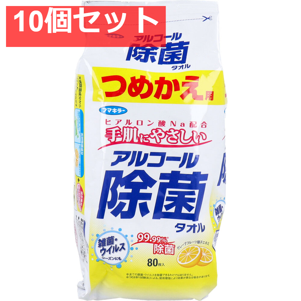 フマキラー アルコール除菌タオル つめかえ用 80枚入 10個セット まとめ売り