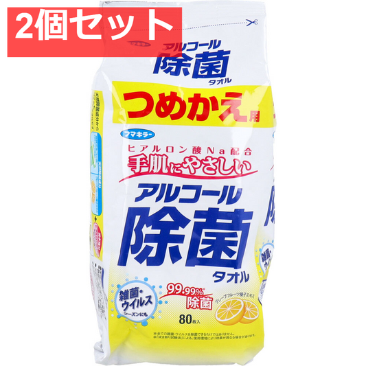 フマキラー アルコール除菌タオル つめかえ用 80枚入 2個セット まとめ売り