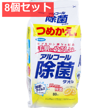 フマキラー アルコール除菌タオル つめかえ用 80枚入 8個セット まとめ売り