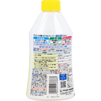 フマキラー アルコール除菌 どこでもクリーナー つけかえ用 300mL 2個セット まとめ売り