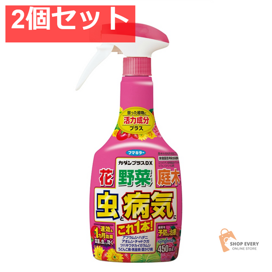 フマキラー カダンプラスDX 450ml 2個セット まとめ売り