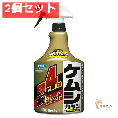 ケムシカダンHS1000ML 2個セット まとめ売り