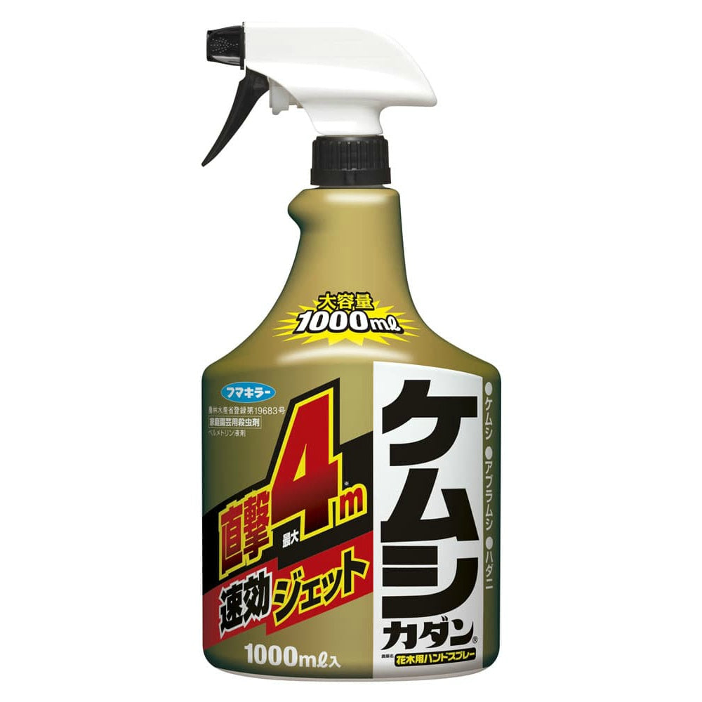 ケムシカダンHS1000ML 3個セット まとめ売り