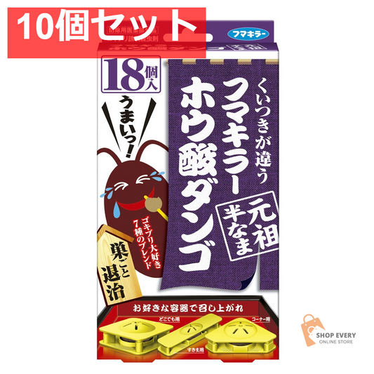 フマキラー ホウ酸ダンゴ 元祖半なま 18個入 10個セット まとめ売り