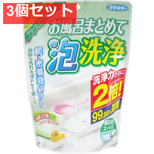 フマキラー お風呂まとめて泡洗浄 グリーンアップルの香り 230g 3個セット まとめ売り