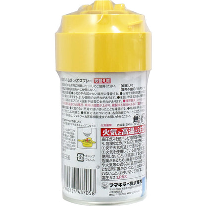 猫まわれ右 びっくりスプレー 取替え用 300mL 4個セット まとめ売り