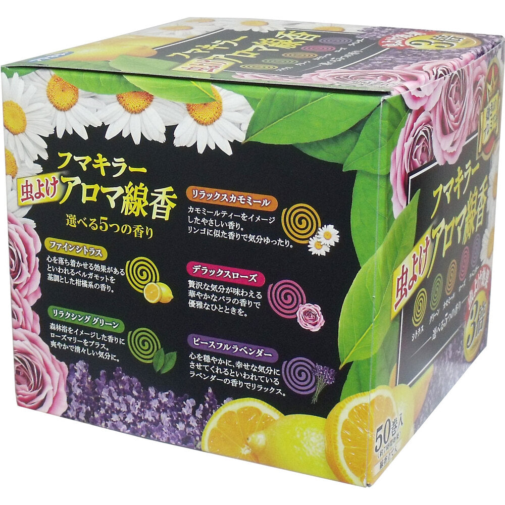 フマキラー 虫よけアロマ線香 5つの香り 50巻入(各10巻) 10個セット まとめ売り