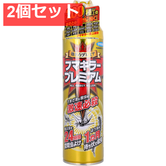 フマキラープレミアム 550mL 2個セット まとめ売り