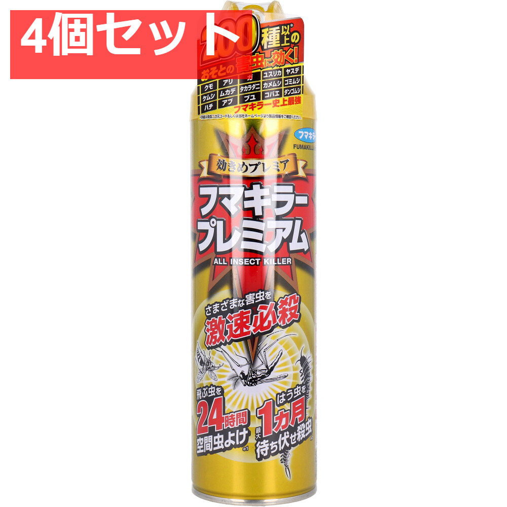 フマキラープレミアム 550mL 4個セット まとめ売り