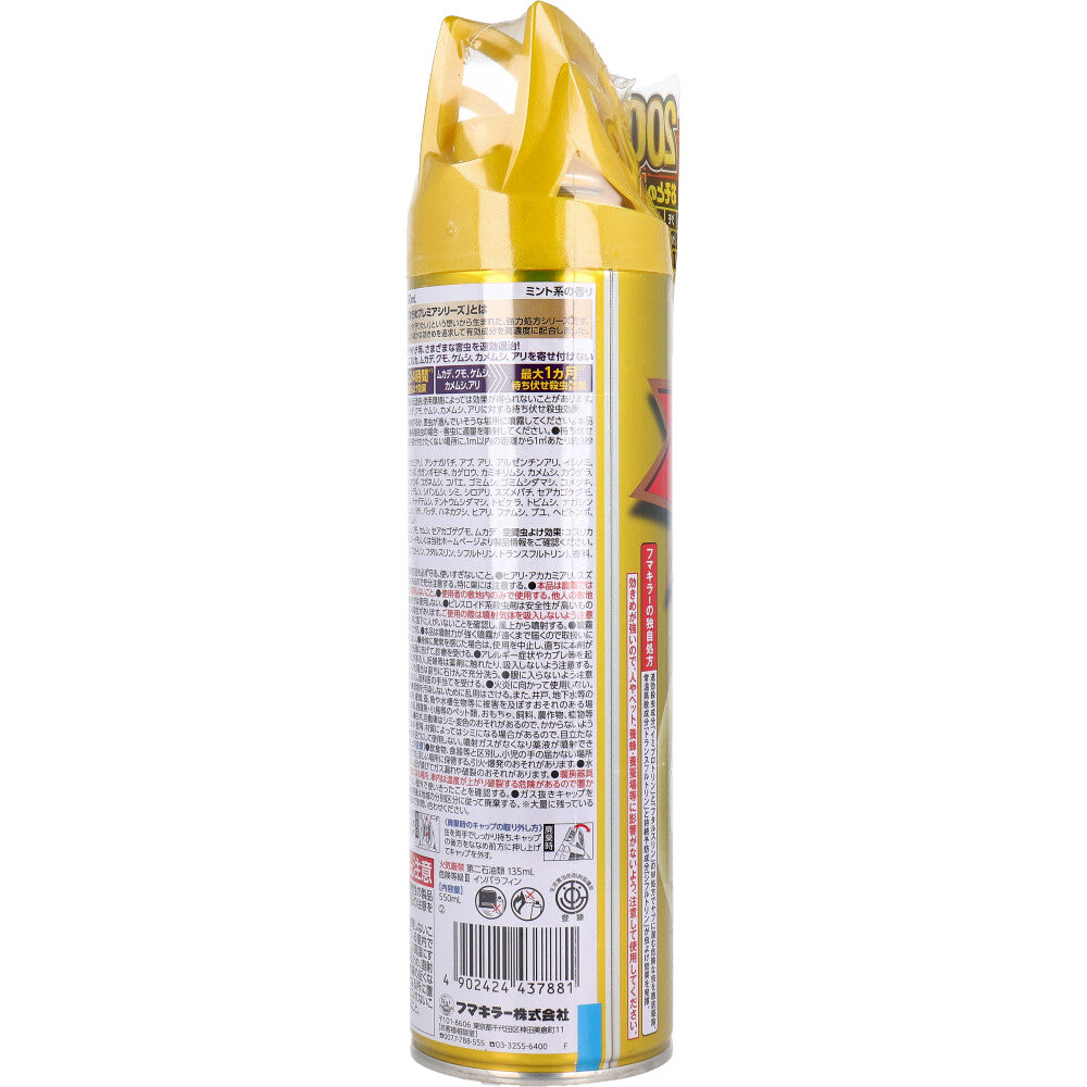 フマキラープレミアム 550mL 4個セット まとめ売り