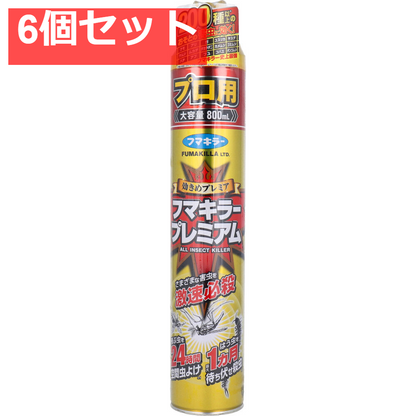 フマキラープレミアム プロ用 大容量 800mL 6個セット まとめ売り
