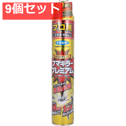 フマキラープレミアム プロ用 大容量 800mL 9個セット まとめ売り