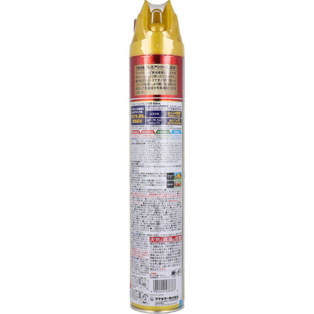 フマキラープレミアム プロ用 大容量 800mL 9個セット まとめ売り