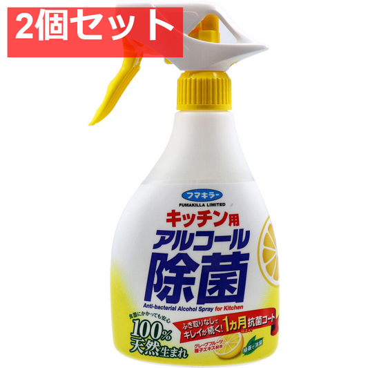 フマキラー キッチン用アルコール除菌スプレー 本体 400mL 2個セット まとめ売り
