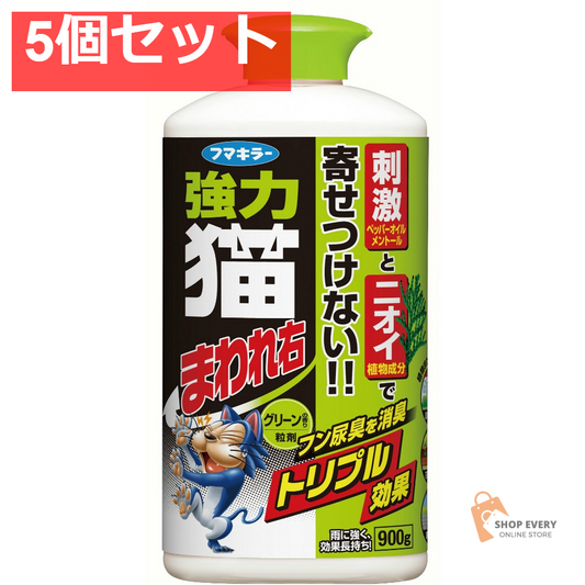 強力猫まわれ右粒剤900Gグリーンの香り 5個セット まとめ売り
