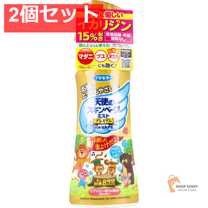天使のスキンベープミスト プレミアム ベビーソープの香り 200mL 2個セット まとめ売り