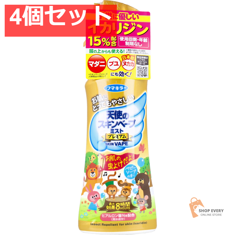 天使のスキンベープミスト プレミアム ベビーソープの香り 200mL 4個セット まとめ売り