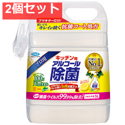 フマキラー キッチン用アルコール除菌 プロ用 詰替用 5L 2個セット まとめ売り