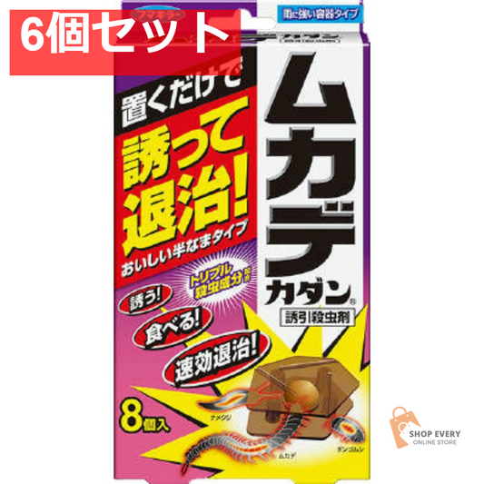 フマキラー ムカデカダン 誘引殺虫剤 8個入 6個セット まとめ売り