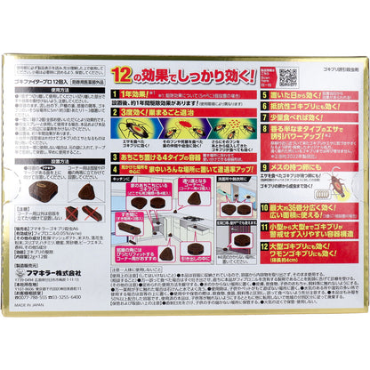 ゴキファイタープロ 12個入 4個セット まとめ売り
