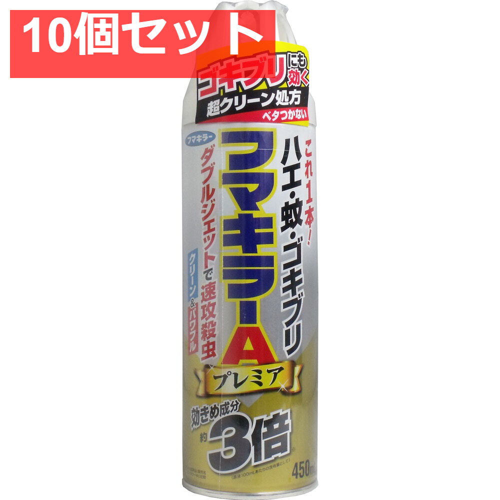 フマキラーA ダブルジェットプレミア 450mL 10個セット まとめ売り