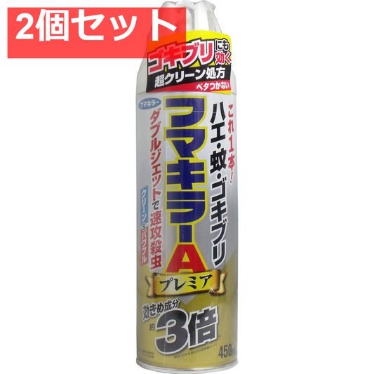 フマキラーA ダブルジェットプレミア 450mL 2個セット まとめ売り