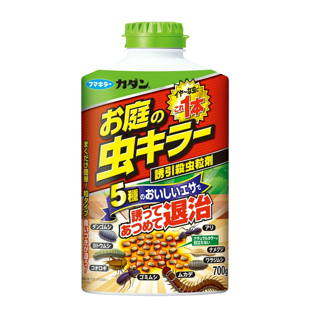 カダンお庭の虫キラー殺虫誘引粒剤700G 2個セット まとめ売り