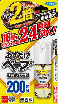 フマキラー おすだけベープスプレー ハイブリッド お部屋用 200回分 42mL