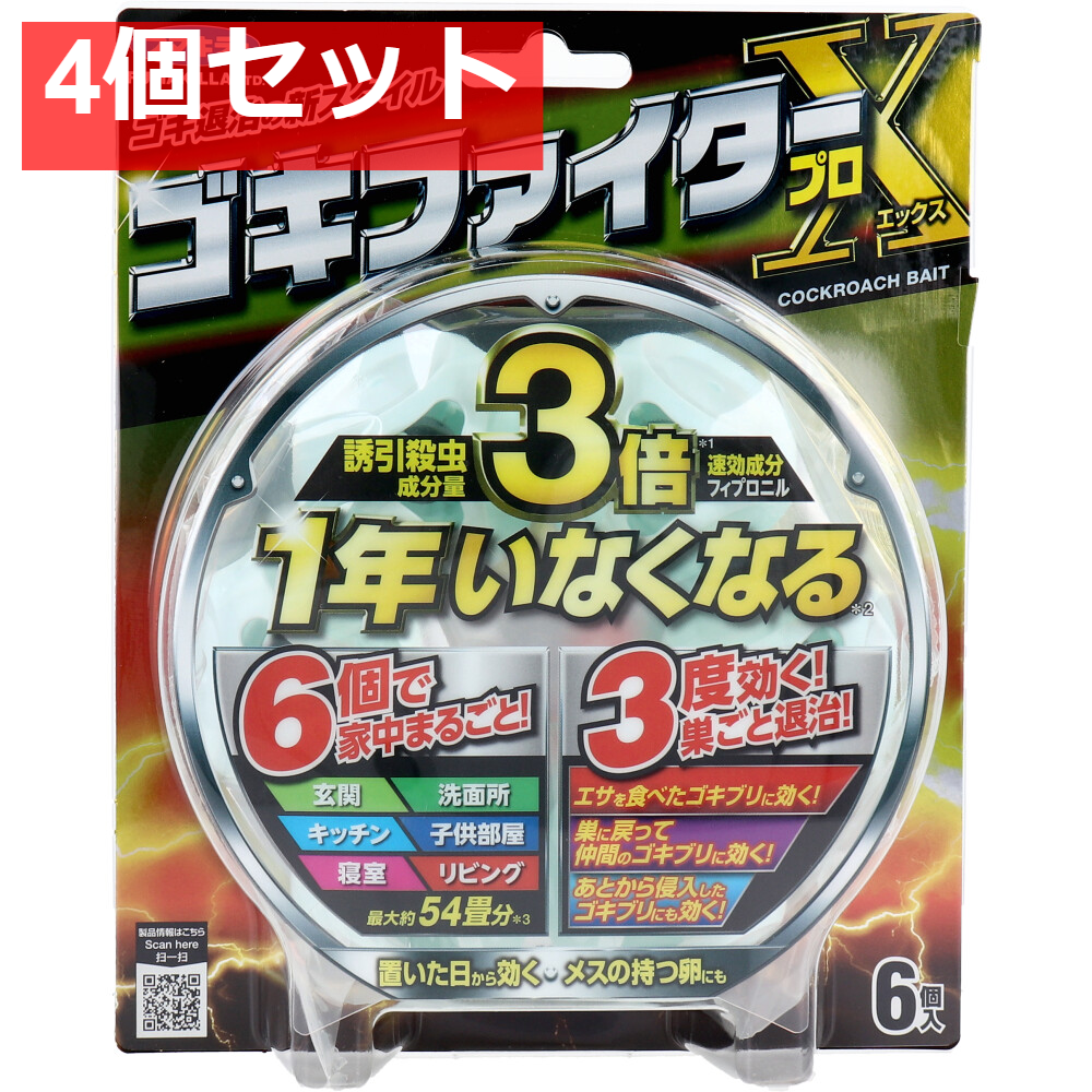 フマキラー ゴキファイター プロX(エックス) 6個入 4個セット まとめ売り