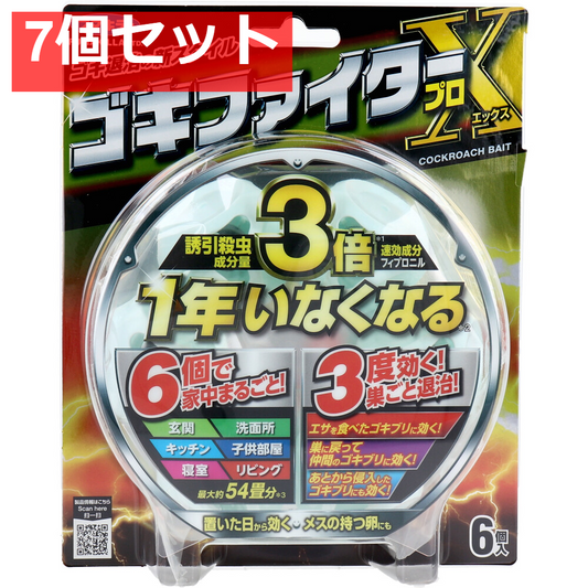 フマキラー ゴキファイター プロX(エックス) 6個入 7個セット まとめ売り