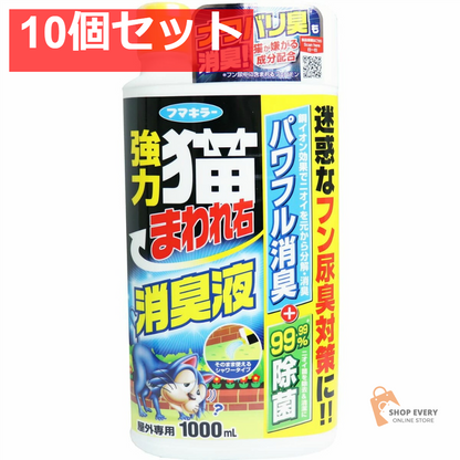 フマキラー 強力 猫まわれ右 消臭液 1000ML 10個セット まとめ売り