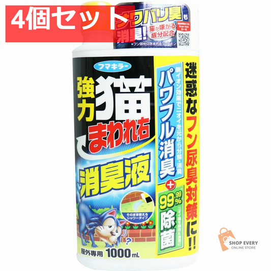 フマキラー 強力 猫まわれ右 消臭液 1000ML 4個セット まとめ売り