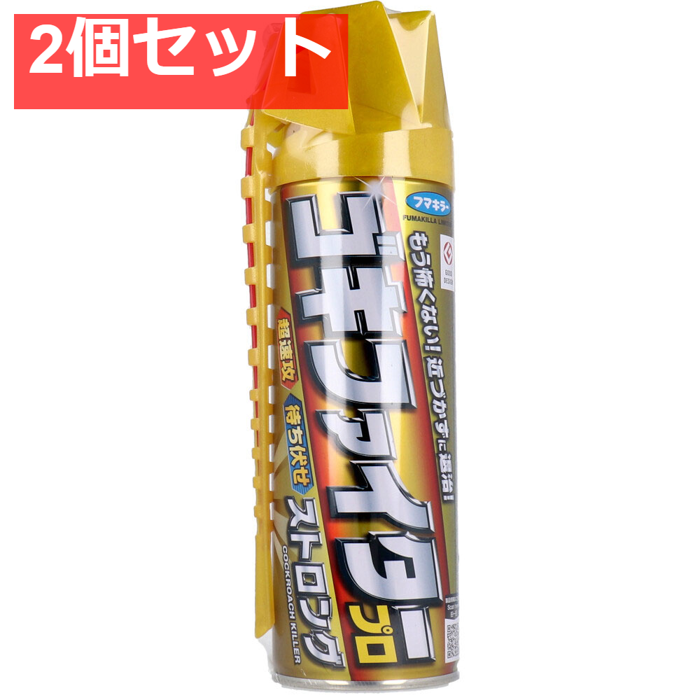 フマキラー ゴキファイター プロ ストロング 450mL 2個セット まとめ売り