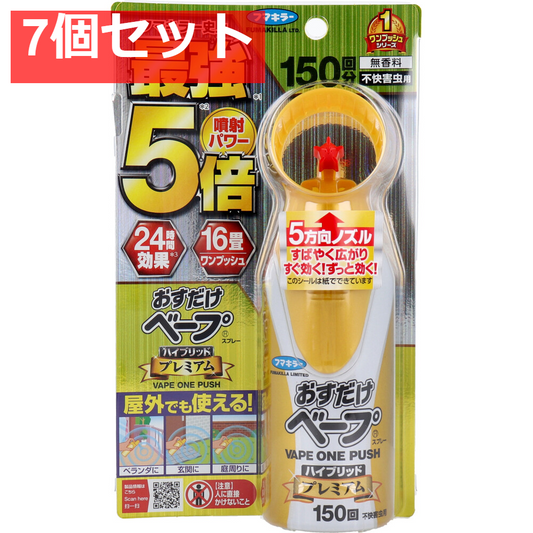 フマキラー おすだけベープスプレー ハイブリッドプレミアム 不快害虫用 150回分 155mL 7個セット まとめ売り