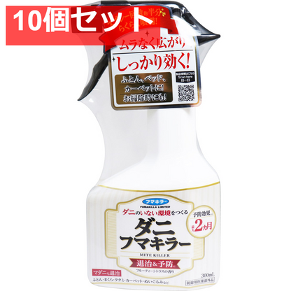 ダニフマキラー 300mL 10個セット まとめ売り