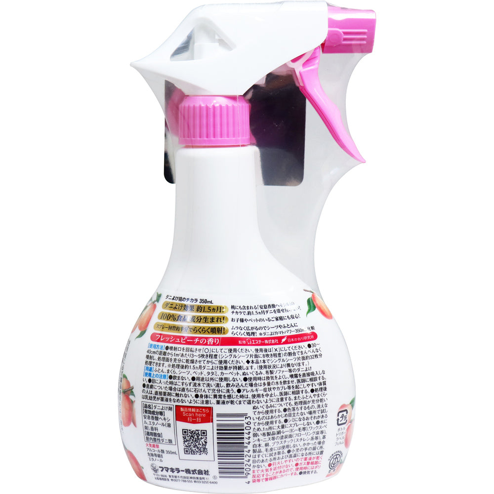 ダニよけ 桃のチカラ 350mL 2個セット まとめ売り