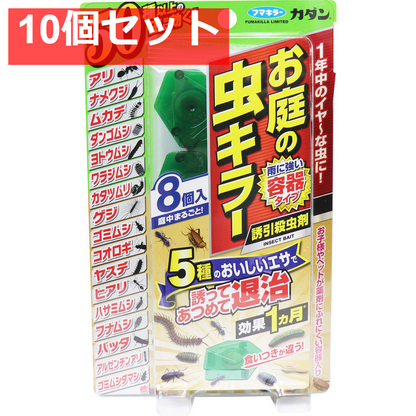 フマキラーカダン お庭の虫キラー 誘引殺虫剤 8個入 10個セット まとめ売り