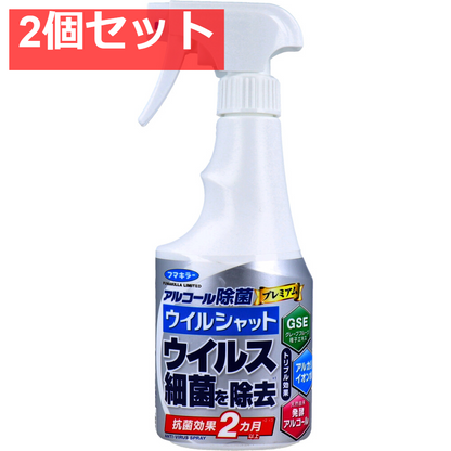 フマキラー アルコール除菌プレミアム ウイルシャット 250mL 2個セット まとめ売り