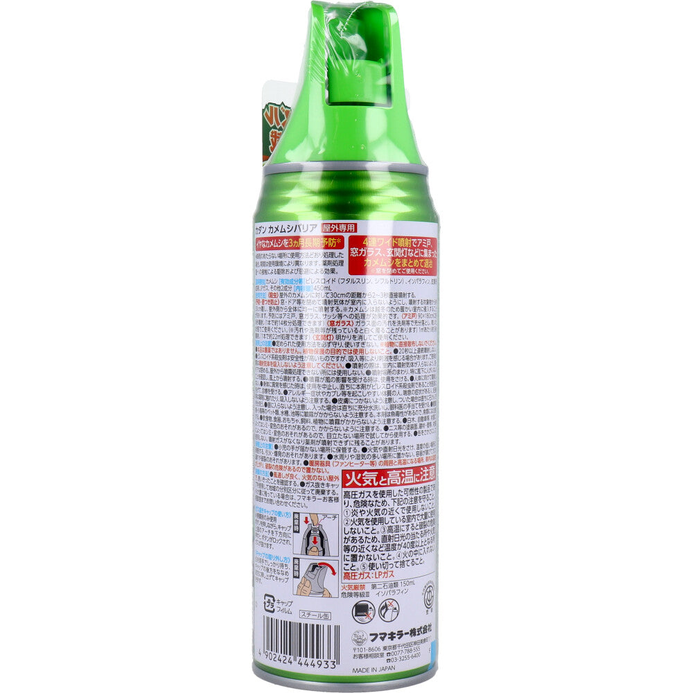 フマキラーカダン カメムシバリア 450mL 5個セット まとめ売り